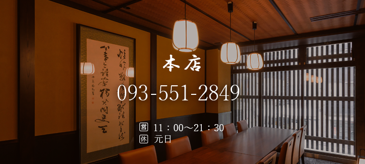 本店へ問合せ